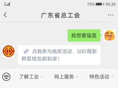 2025广东省总工会免费送荔枝（时间＋报名入口）