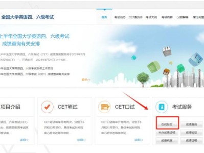 全国英语四六级报名官网入口官网