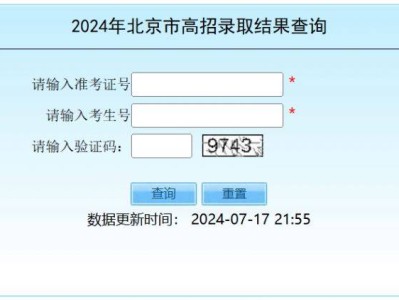2025北京高考录取结果查询渠道有哪些？