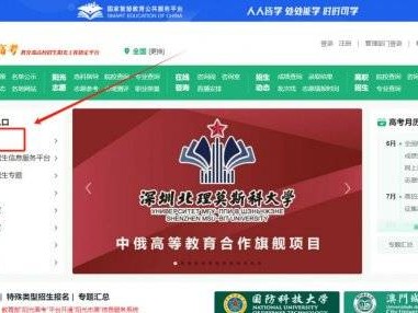 阳光高考网https://gaokao.chsi.com.cn/zyck/