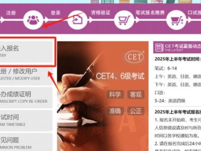 全国大学英语四六级考试报名网站（https://cet-bm.neea.edu.cn/）