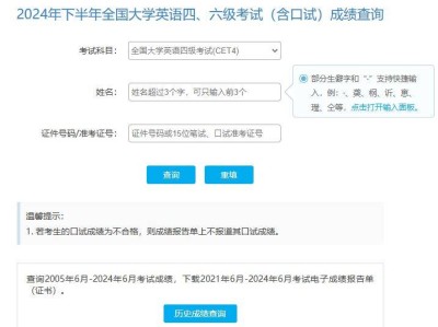 2025四六级成绩查询时间(附查询入口汇总)
