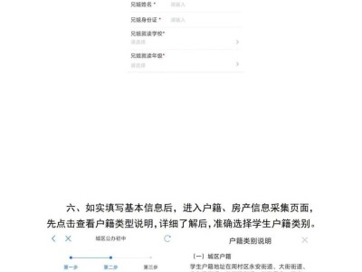 淄博周村区2025年义务教育段学校新生入学信息采集指南
