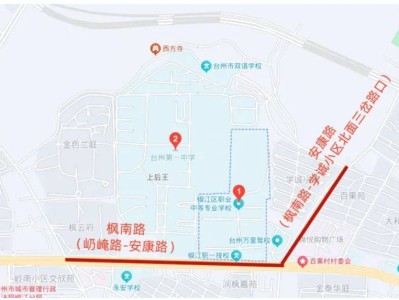 2025台州椒江区高考考点和交通管制最新消息