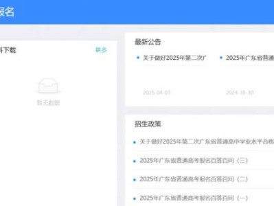 2026东莞高考报名时间（附报名入口）