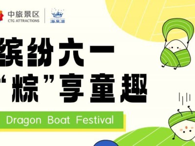 2025珠海端午景区活动汇总（时间+地点）