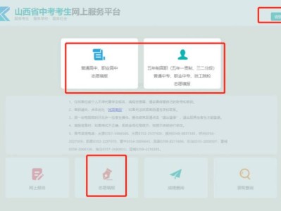 太原中考志愿填报系统入口（直接进入）