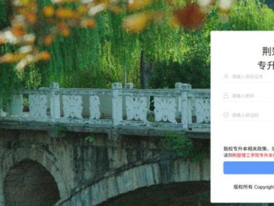 荆楚理工学院专升本报名网站成绩查询入口http://jczsb.jcut.edu.cn