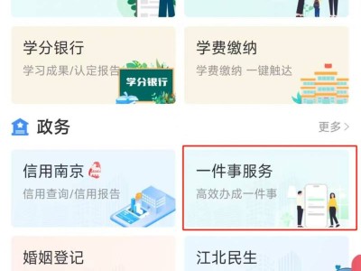 南京市义务教育招生入学报名录取系统入口在哪?