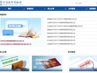 2025下半年廊坊教资认定报名入口