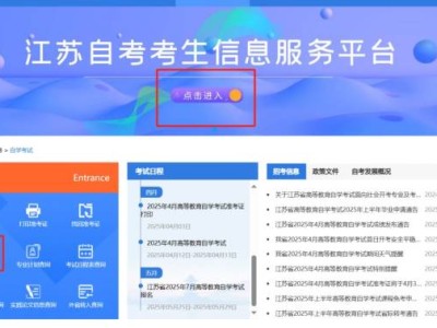 2025江苏省自学考试4月成绩查询时间