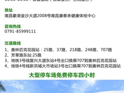 2025江西省血液中心免费体检活动（时间+对象+项目）