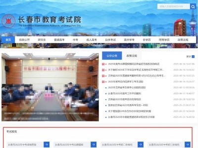 长春2025年生物地理结业考试成绩查询