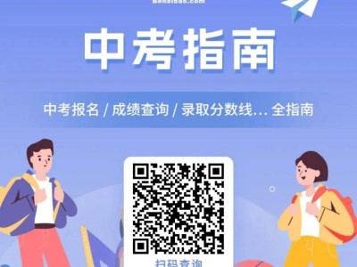 2025年北京各区中考成绩查询时间及入口汇总