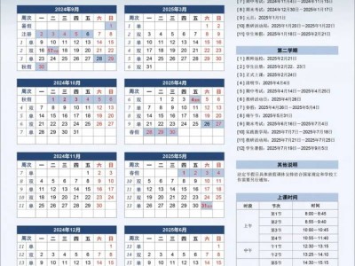 厦门大学嘉庚学院2025暑假放假时间