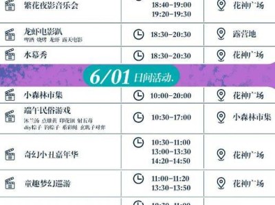 2025武义花田美地端午奇妙游活动时间