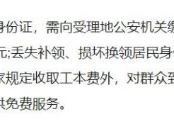 咸阳身份证办理需要几天