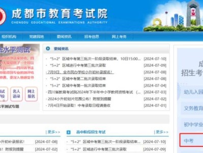 2025成都市中考成绩查询（时间+入口+网址+平台）