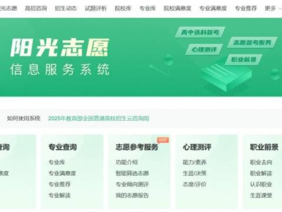 广东高考志愿填报有哪些靠谱的咨询渠道？附官方入口