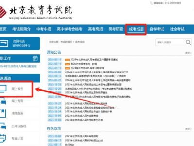 2025年北京成人高考报名官网网址https://www.bjeea.cn/html/ckcz/index.html