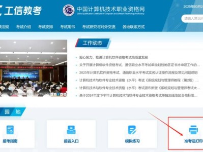 2025计算机技术与软件专业技术资格(水平)考试准考证打印入口(http://www.ruankao.org.cn)