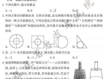 2025年福建中考数学试卷和参考答案