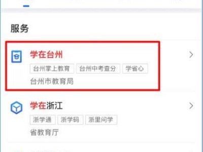 2025台州黄岩区幼儿园报名时间+报名网站