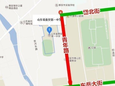 2025泰安高考期间泰城部分道路实行交通管制通告
