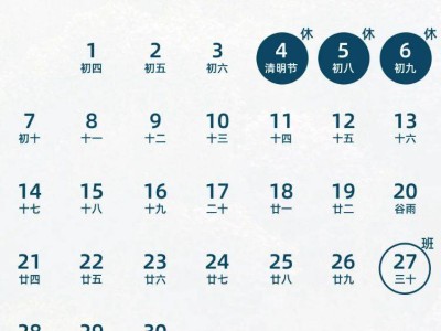 清明节放假安排及2025年放假时间表