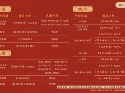 2025衡阳南岳里表演时间表(附烟花秀时间)