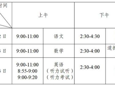 重庆中考时间2025具体时间