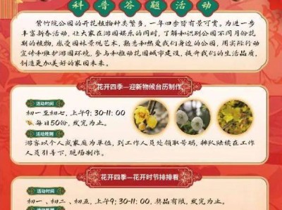 紫竹院公园2025年新春游园活动时间地点及内容