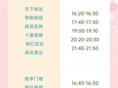 2025肥城梦幻桃花源景区最新演绎时间表