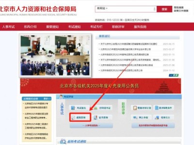2025年北京初级注册安全工程师成绩查询入口及查询时间