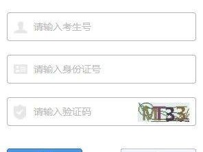 2025大连海洋大学高考录取查询入口