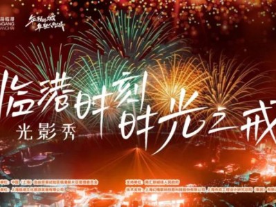 2025上海滴水湖五一光影秀观演攻略(时间+地点+交通)