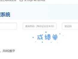 2025年云南专升本艺考成绩查询官网入口