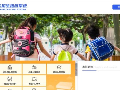 天津市武清区2025年幼儿园报名入口