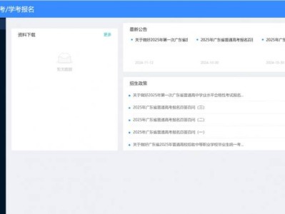 哪些考生可以填报2025广东春季高考志愿