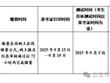 2025济宁9月普通话测试报名（时间+入口）