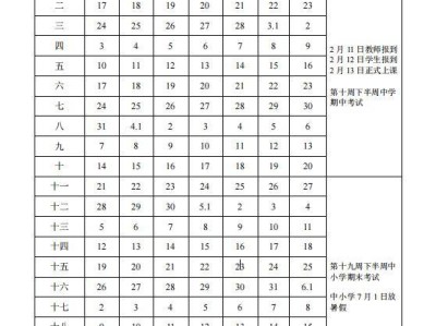 2025南京市中小学生几号开学?