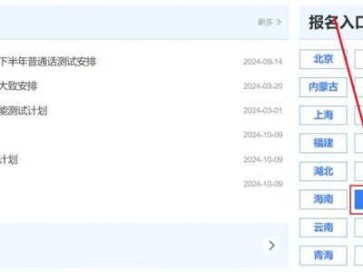 2025重庆奉节普通话报名时间+官网入口+须知