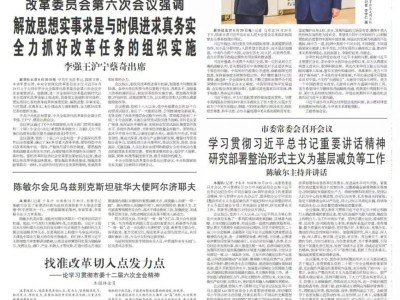 2025年天津市开学第一课来了