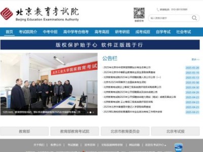 2025年北京高考志愿填报入口:https://www.bjeea.cn/