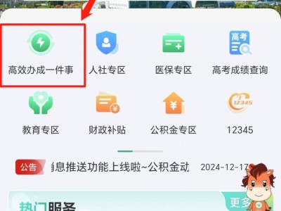 2025呼和浩特幼儿园摇号录取结果在哪查？附教程