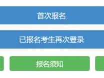 湖北省成人高考网上报名系统入口http://crgkbm.hbea.edu.cn