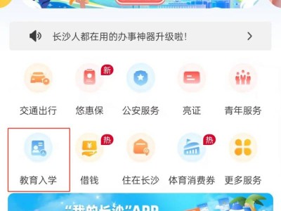 2025长沙中考成绩查分系统即将开放（附查询通道）