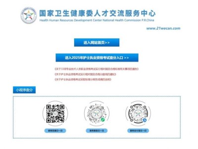 2025护士资格考试成绩查询时间+入口