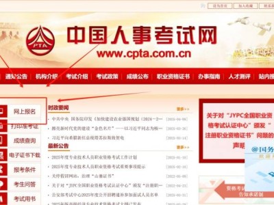 2025广东高级经济考试报名入口(www.cpta.com.cn)