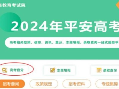 扬州高考成绩查询系统入口